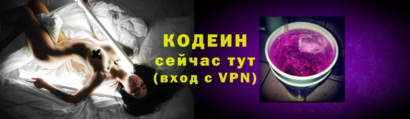 Кодеиновый сироп Lean Purple Drank  MEGA tor  Краснозаводск 