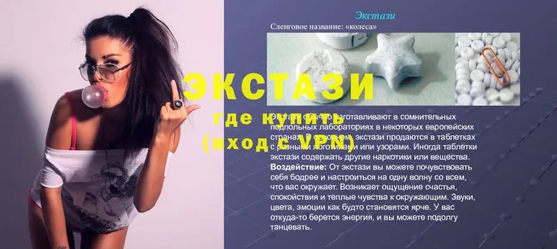 Ecstasy 250 мг  Краснозаводск 